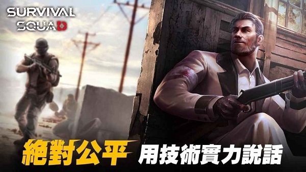 survival squad battleground21