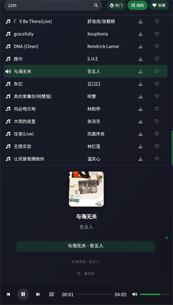 米兔音乐新版