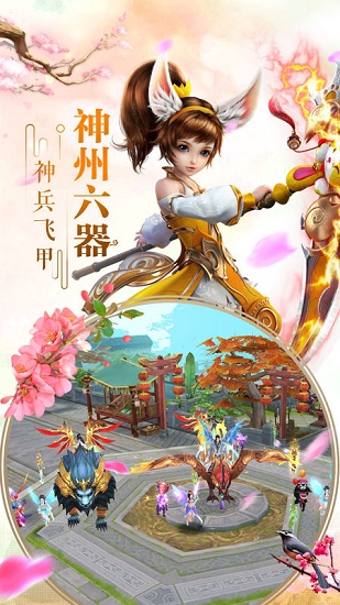 御剑飞仙手游