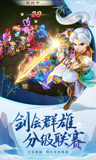 大话神器版手机版下载
