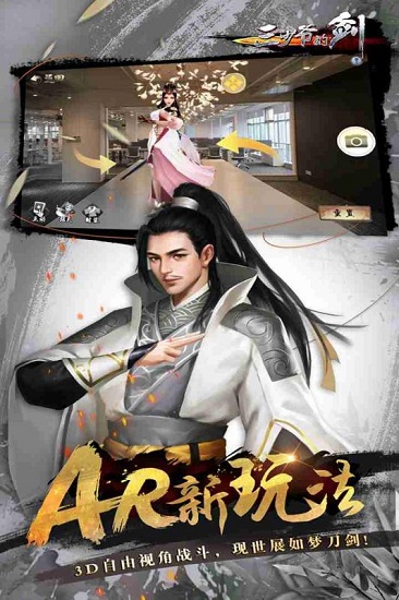 三少爷的剑网易客户端