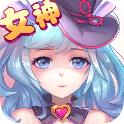 女神纪元内-购版