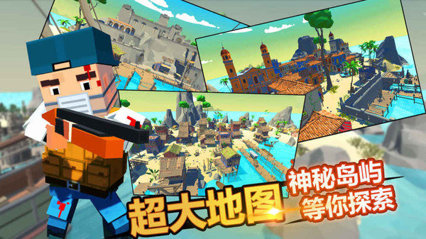 迷你像素吃鸡游戏