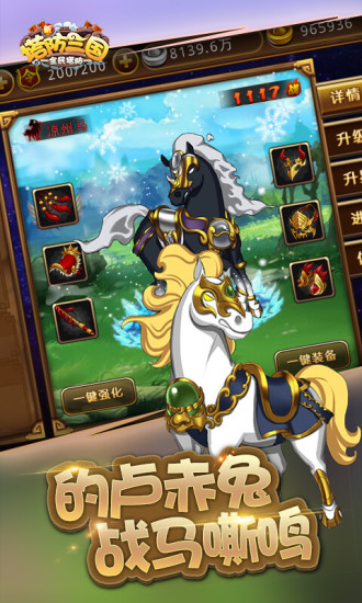 新塔防三国bt满v版