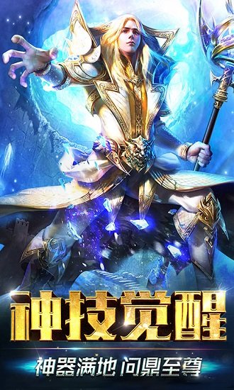 魔域归来官方正版