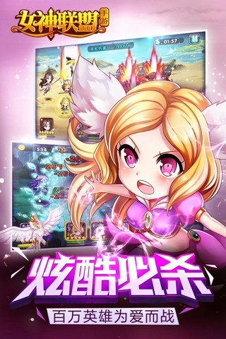 女神联盟网易手游