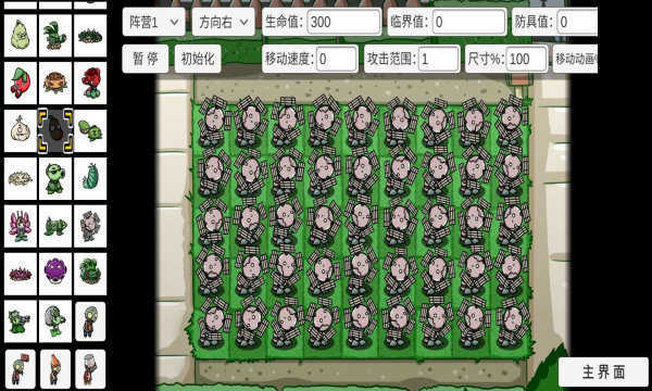 pvz_bt法老王僵尸最新版