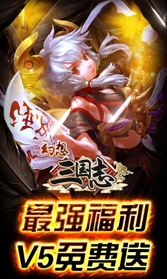 幻想三国志bt变态版
