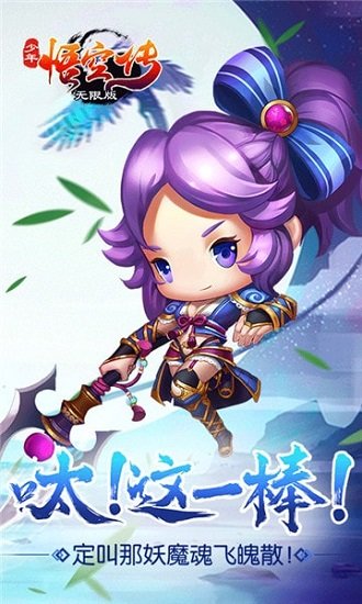 少年西游记无限元宝版