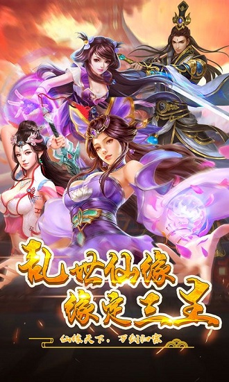 苍穹仙迹官方版