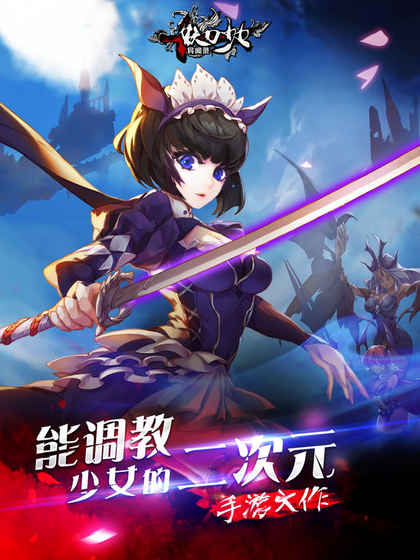 妖刀少女异闻录