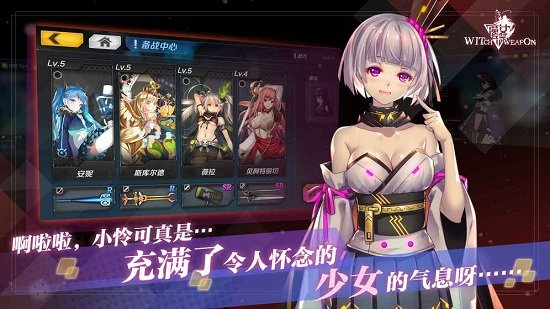 魔女兵器官方