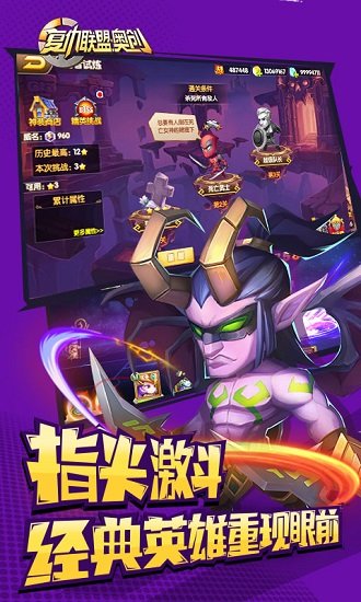 复仇联盟奥创 复仇联盟奥创游戏下载