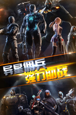 异次元战神游戏