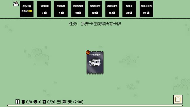 堆叠大陆破解版免广告