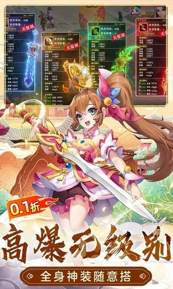 大圣觉醒手游官方版