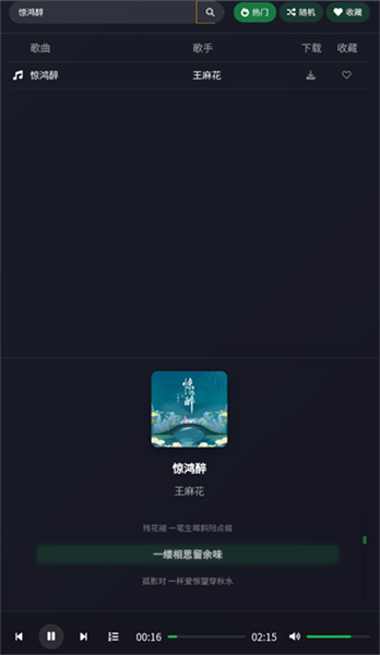 米兔音乐新版