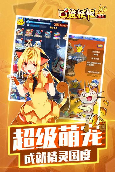 口袋妖怪决斗bt变态版