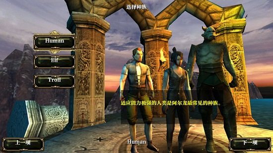 阿尔龙剑影中文版(Aralon HD)