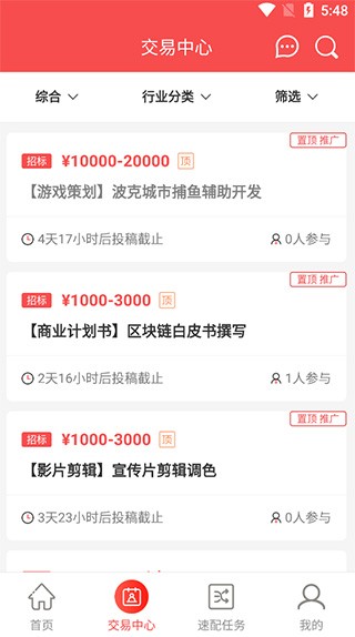 一品威客接单平台