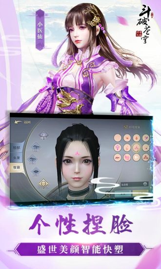 斗破苍穹斗帝之路腾讯手游