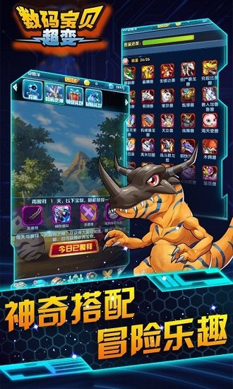 数码宝贝超变bt公益服