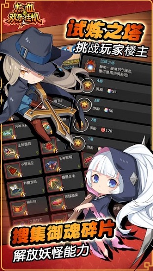 热血欢乐挂机官方版