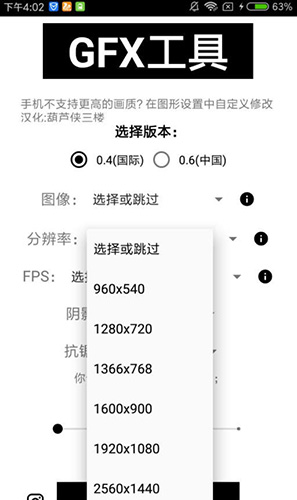 gfx工具箱120帧最新版