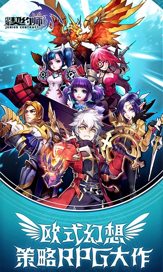 少年契约师无限钻石sf