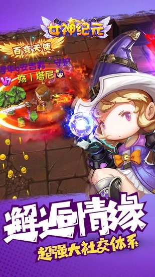 女神纪元内-购版
