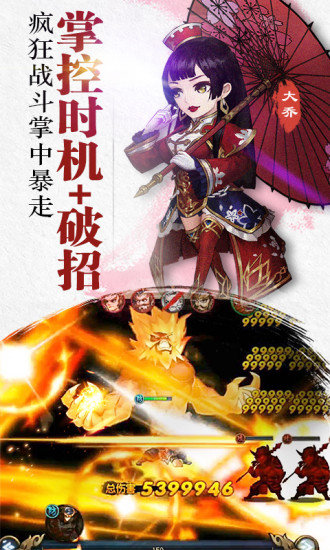 无敌ol超v版