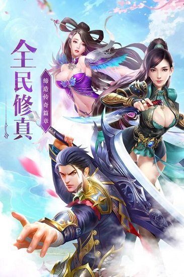 神魔仙尊游戏