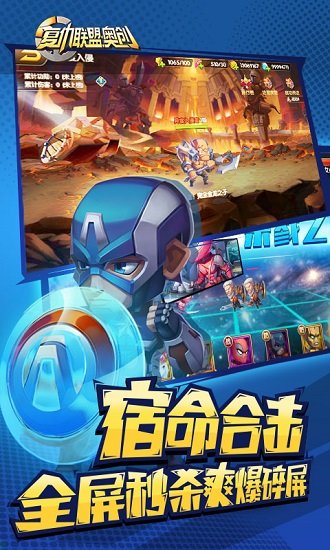 复仇联盟奥创