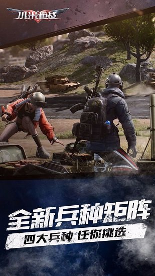 小米枪战p 小米枪战p游戏下载