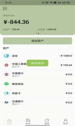 记一笔