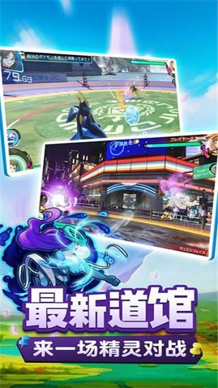 神奇宝贝mega手游