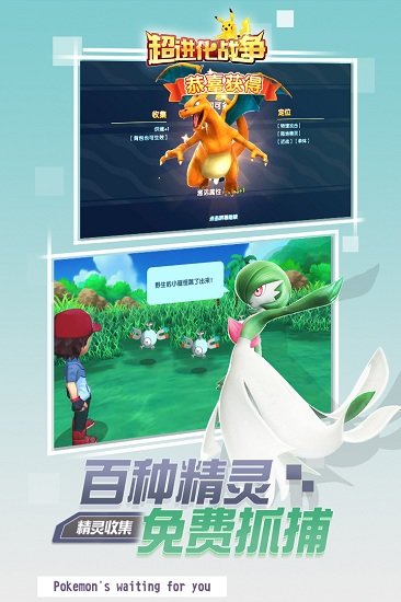 超进化战争手机版