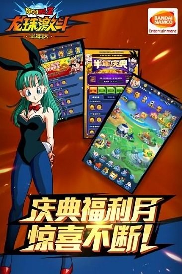 龙珠激斗满v版