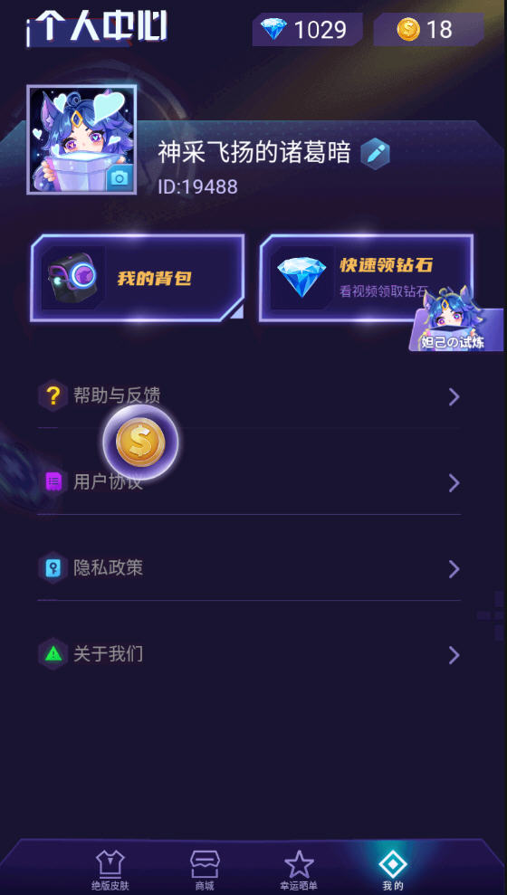 暴走魔盒