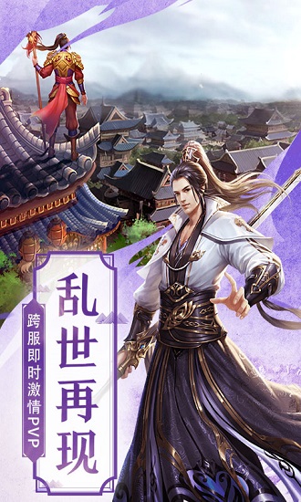 仙魂九剑满v变态版