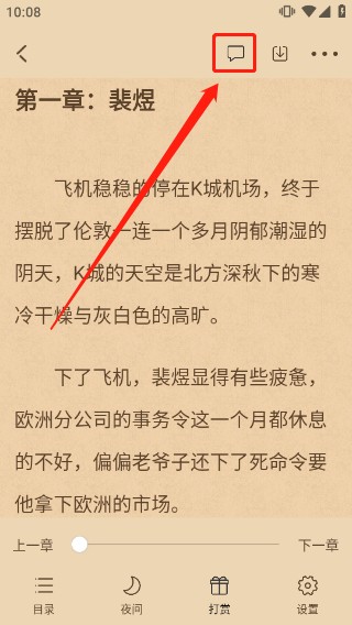 海棠文学城小说网