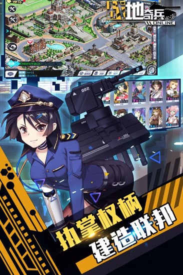 战地奇兵手游