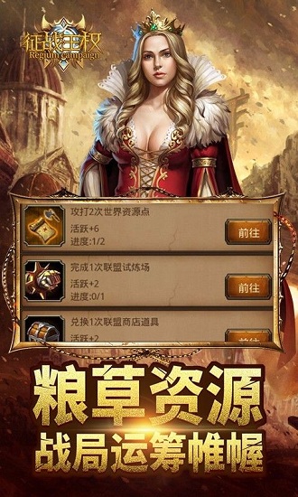 征战王权 征战王权手游下载