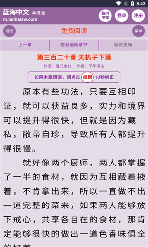 蓝海搜书最新版