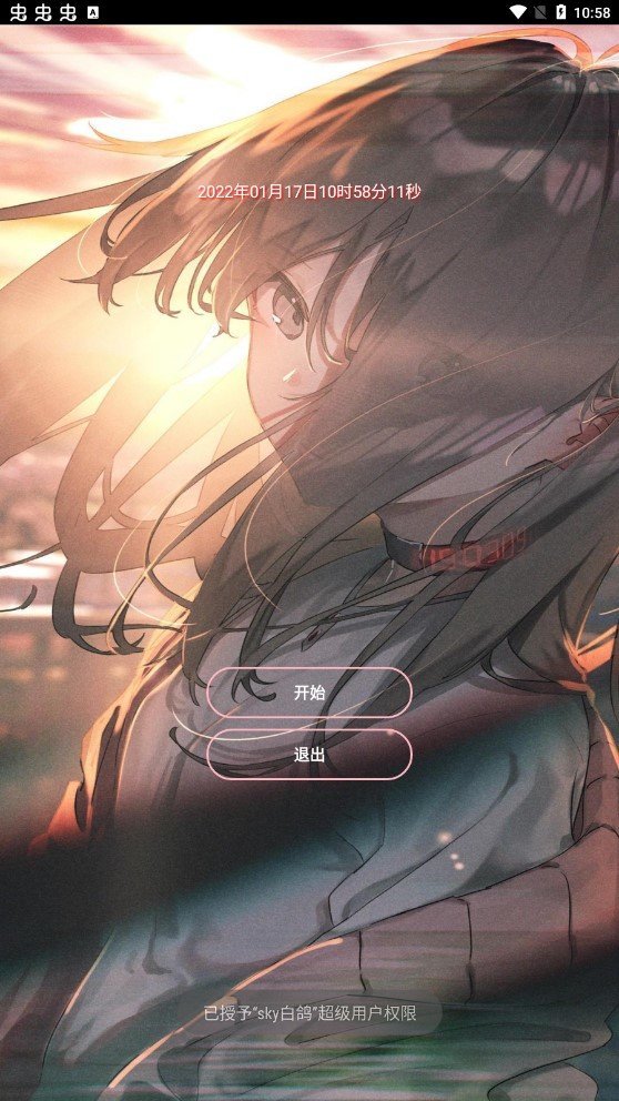 sky白鸽脚本(免卡密)