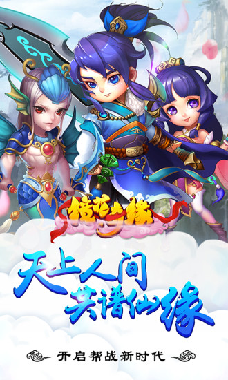 镜花奇缘无限仙玉版