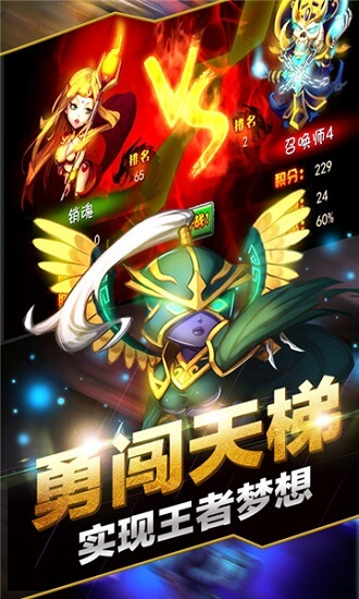 刀塔无敌觉醒正版