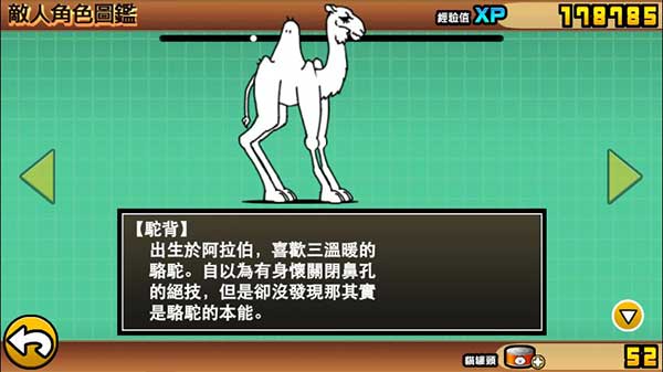 猫咪大作战无限猫粮版