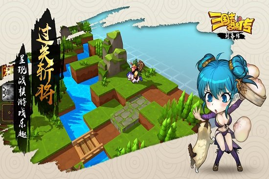 三国志名将传 三国志名将传官方