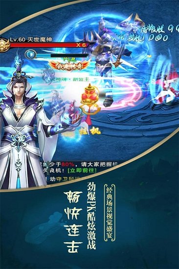 一剑飞仙手游